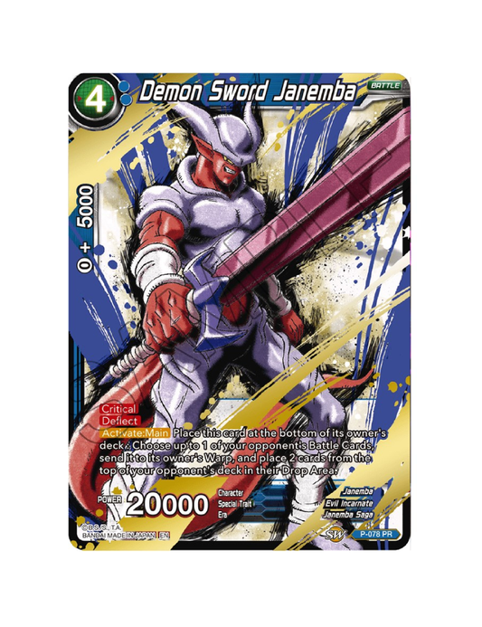 Demon Sword Janemba - Non-Foil Promo - P-078 PR